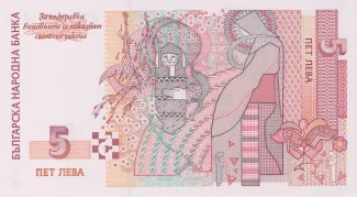 Bulgaria 5 Leva, 1999 reverse