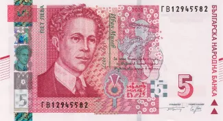 Bulgaria 5 Leva, 2020 obverse