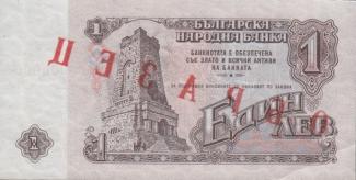 Bulgaria 1 Lev, 1951 - Specimen reverse