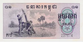 Cambodia 0.1 Riel, 1975 obverse