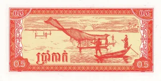Cambodia 1/2 Riel, 1979 reverse
