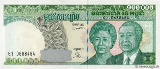 Cambodia 100.000 Riels, 1995 obverse