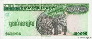 Cambodia 100.000 Riels, 1995 reverse