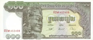 Cambodia 100 Riels, 1974 image