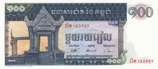 Cambodia 100 Riels, 1972 image