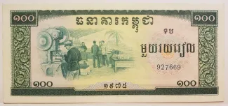 Cambodia 100 Riels, 1975 obverse