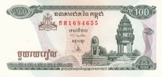 Cambodia 100 Riels, 1995-1998 obverse