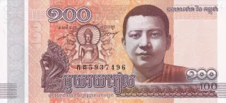 Cambodia 100 Riels, 2014 obverse
