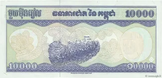 Cambodia 10.000 Riels, 1998 reverse