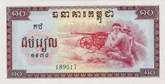 Cambodia 10 Riels, 1975 obverse