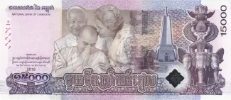 Cambodia 15,000 Riels, 2019 P-72 reverse