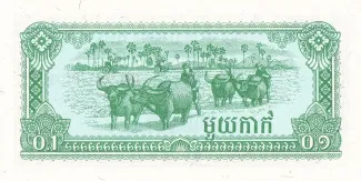 Cambodia 1 Kak, 1979 reverse