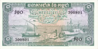 Cambodia 1 Riel, 1972 image