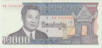 Cambodia 2,000 Riels, 1992 P-40 obverse