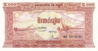 Cambodia 2.000 Riels, 1995 obverse