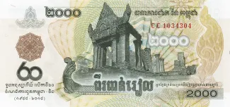 Cambodia 2,000 Riels, 2018 P-71 obverse