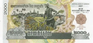 Cambodia 2,000 Riels, 2018 P-71 reverse