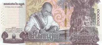 Cambodia 200,000 Riels, 2024 reverse