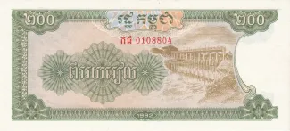 Cambodia 200 Riels, 1992-1993 obverse