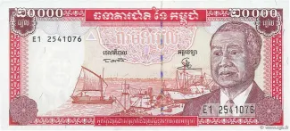 Cambodia 20.000 Riels, 1995 obverse