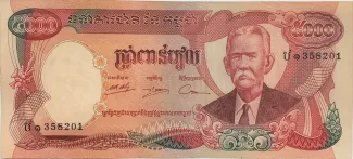 Cambodia 5,000 Riels, 1974 P-17 obverse