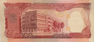 Cambodia 5,000 Riels, 1974 P-17 reverse