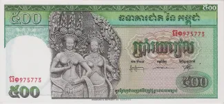 Cambodia 500 Riels, 1968 image