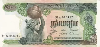 Cambodia 500 Riels, 1975 image
