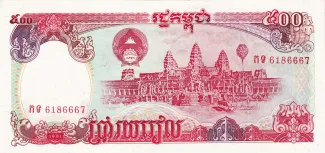 Cambodia 500 Riels, 1991 obverse