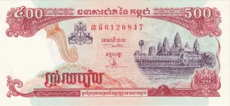 Cambodia 500 Riels, 1996-1998 obverse