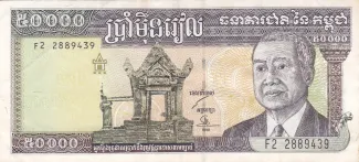 Cambodia 50.000 Riels, 1998 obverse