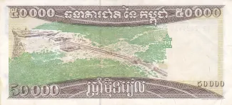 Cambodia 50.000 Riels, 1998 reverse