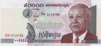 Cambodia 50.000 Riels, 2001 obverse