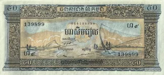 Cambodia 50 Riels, 1974 image