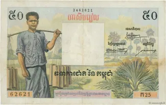 Cambodia 50 Riels, 1956 image