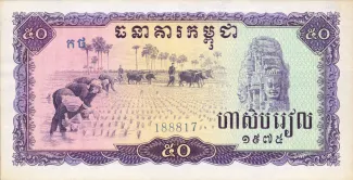 Cambodia 50 Riels, 1975 obverse