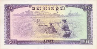 Cambodia 50 Riels, 1975 reverse