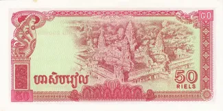 Cambodia 50 Riels, 1979 reverse