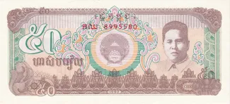 Cambodia 50 Riels, 1992 obverse