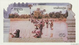 Cambodia 50 Riels, 1993-1999 reverse