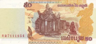 Cambodia 50 Riels, 2002 obverse
