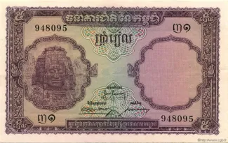 Cambodia 5 Riels, 1955 image