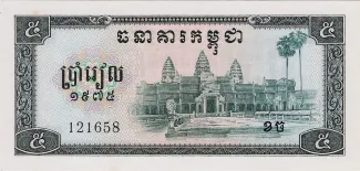 Cambodia 5 Riels, 1975 obverse