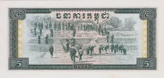 Cambodia 5 Riels, 1975 reverse