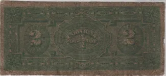 Canadian provinces 2 Dollars, 1882 reverse