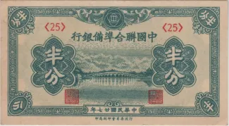 Japanese Occupation of China 1/2 Fen, 27 obverse