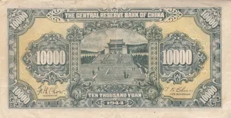 Japanese Occupation of China 10.000 Yuan, 33 reverse