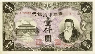 Japanese Occupation of China 1.000 Yuan, 1944 obverse