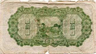 Japanese Occupation of China 1.000 Yuan, 1945 reverse