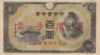 Japanese Occupation of China 100 Yen, 1945 obverse